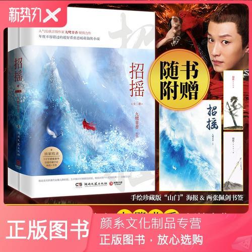 九鹭非香的全部小说阅读顺序