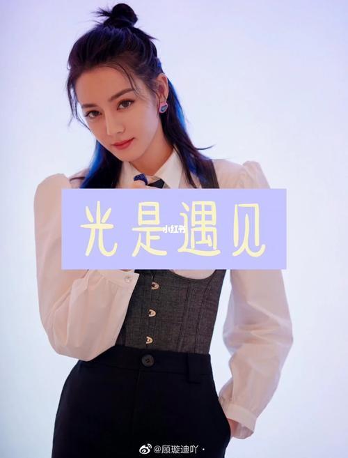 夸迪丽热巴的文案