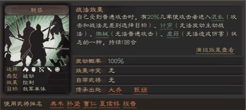 三国志战棋版孙坚战法