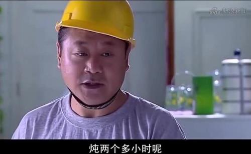 马仙洪哥的炉子碎了第几集