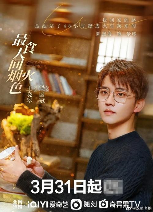 最食人间烟火色是be还是he