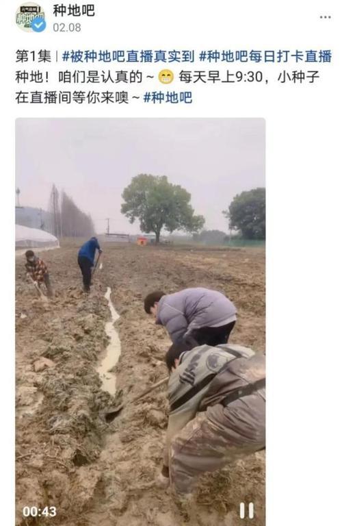有一个种地的综艺叫什么