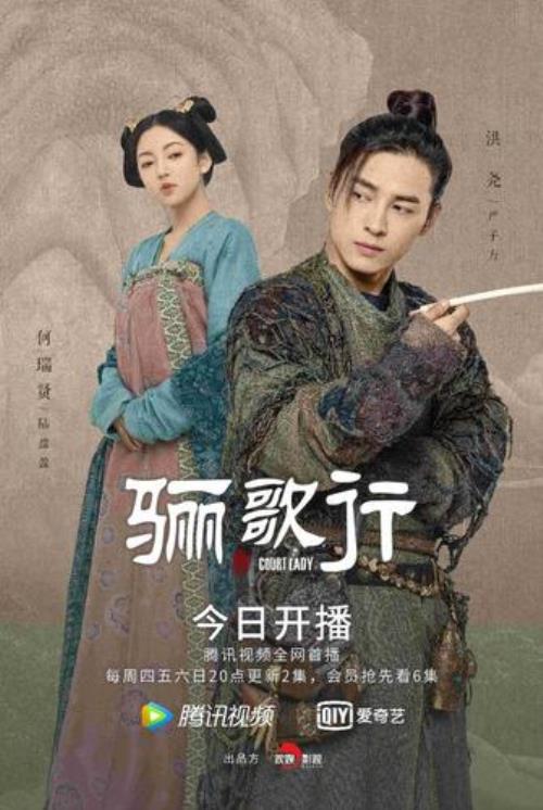 为什么许凯在骊歌行戏份这么少