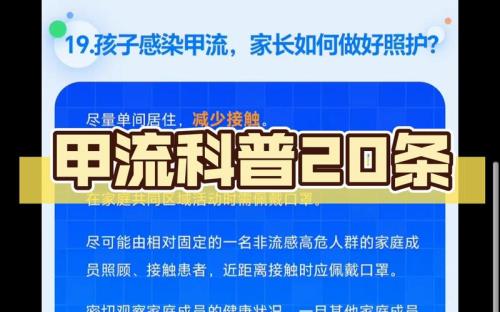 男朋友得了甲流怎么关心他