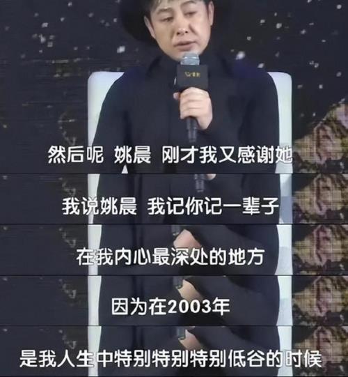 姚晨张颂文怎么认识的