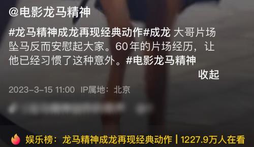 龙马精神电影有多少分钟