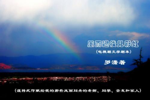 彩虹是初恋的歌吗