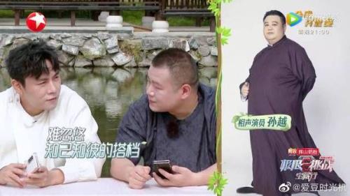 岳云鹏偷吃海鲜是什么综艺