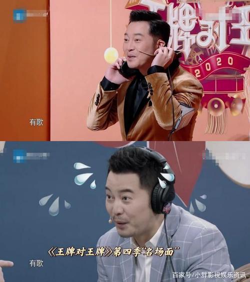 3月26王牌对王牌嘉宾