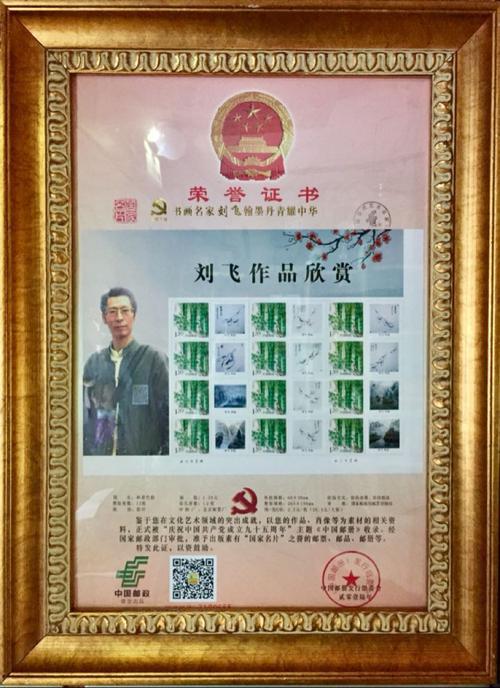 刘飞官途目录
