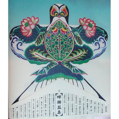 风筝的传说简短