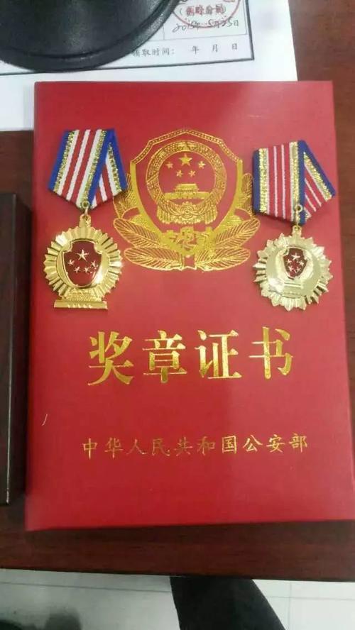 人民警察二等功终身补贴政策
