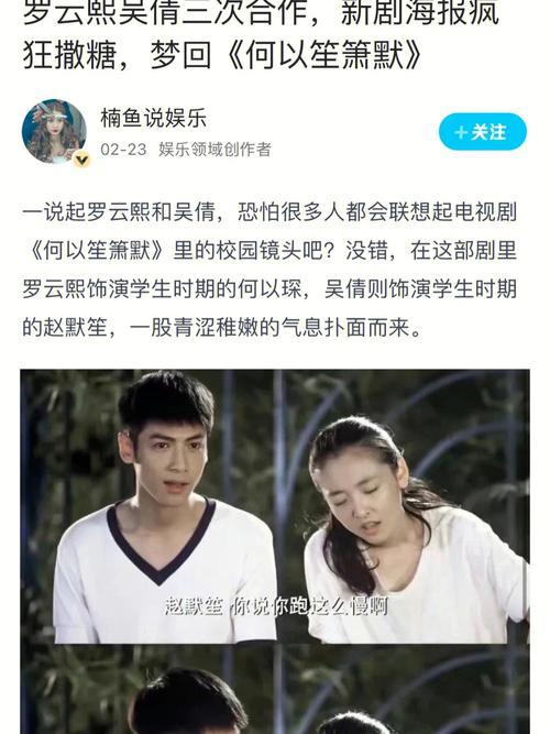 吴倩罗云熙在一起了吗