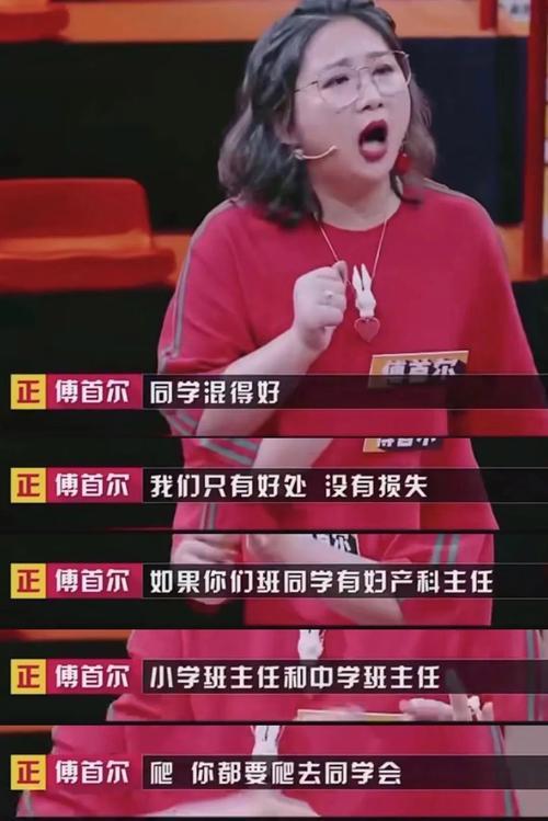 傅首尔毕业于哪个学校