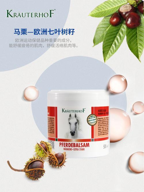 七叶庄园马栗膏靠谱吗