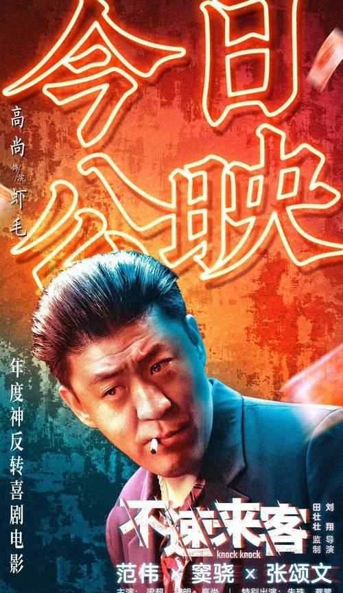 不速来客下架原因