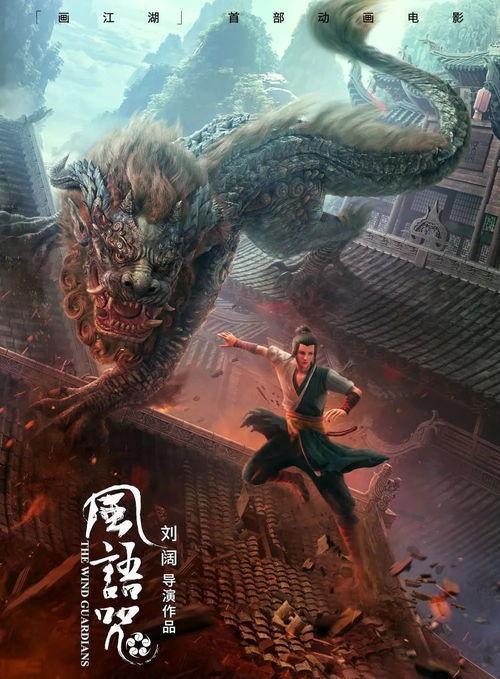 风语咒女主为啥复活了