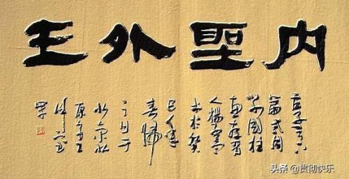 王道是什么意思