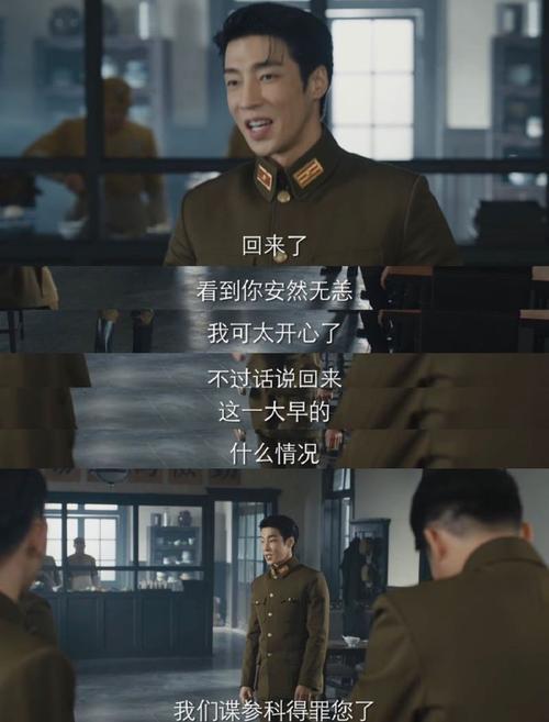 薄冰里的谢冬天是谁演的