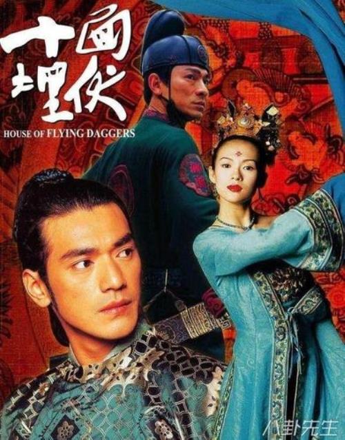 刘德华金城武章子怡主演的电影