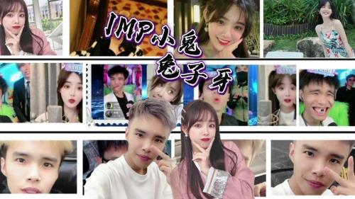 imp小鬼直播间代言游戏有哪些