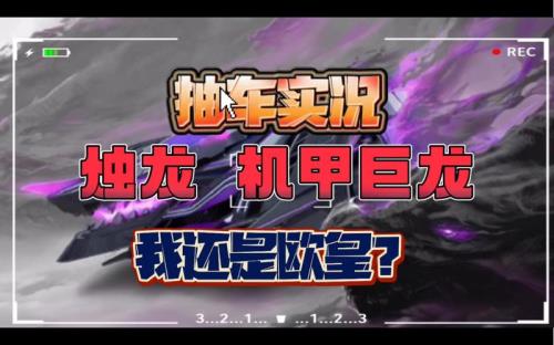 王牌竞速调查烛龙的故事