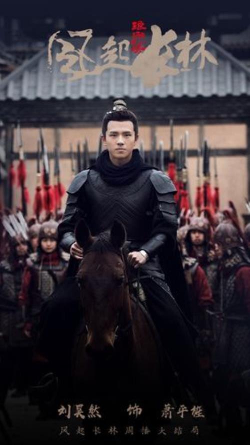 琅琊榜之风起长林郭京飞扮演谁
