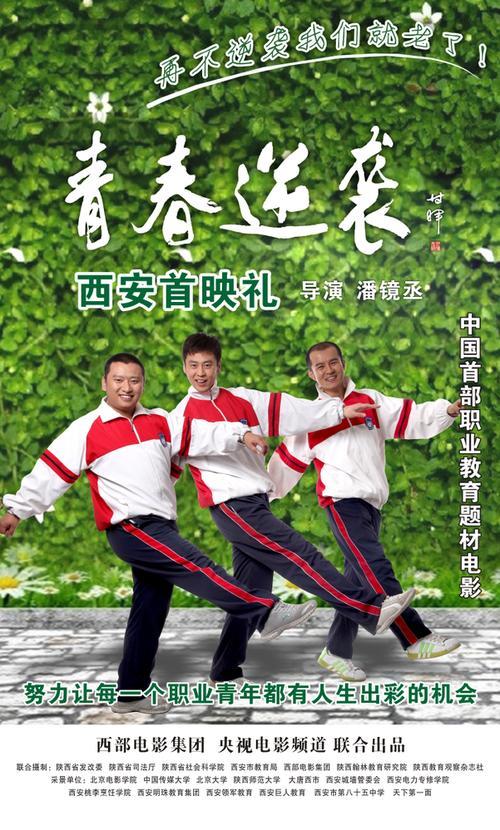 青春之城片尾曲谁唱的