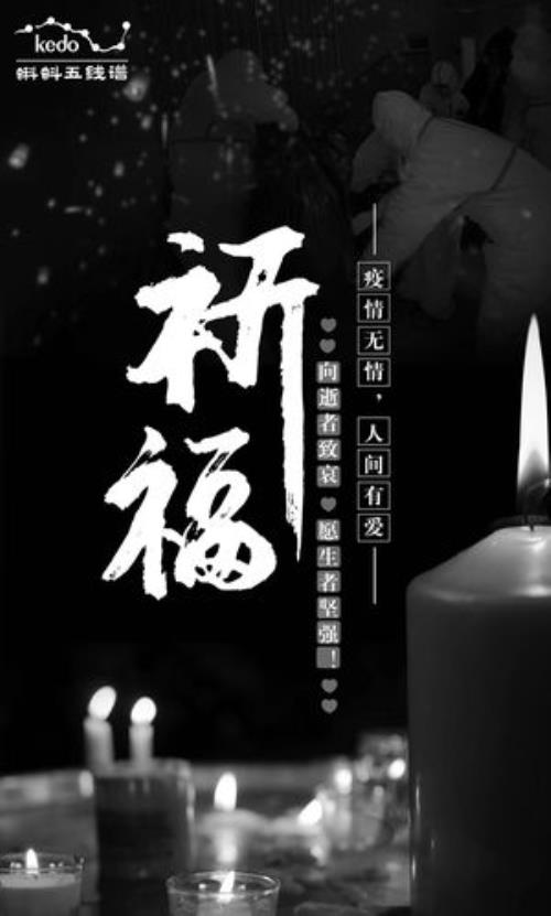 缅怀逝者致敬重生是什么意思
