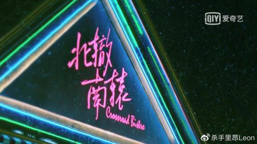 北辙南辕是哪个台播放