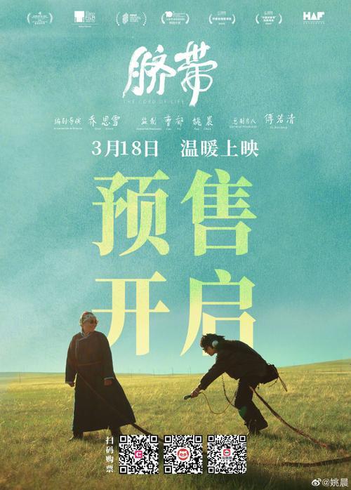脐带电影观后感
