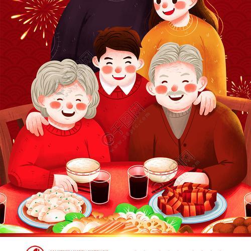 元宵节团圆饭文案