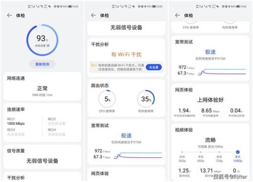 华为ax6如何一键组网