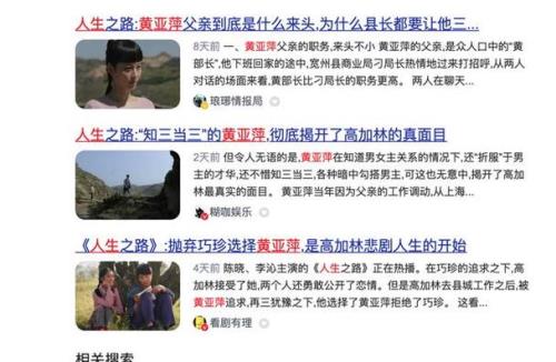 人生之路原著小说是讲甘肃吗