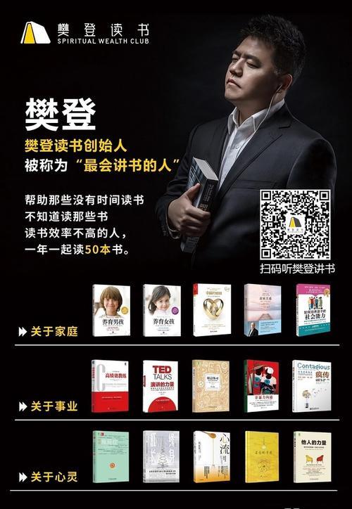 樊登读书直播课值得买吗
