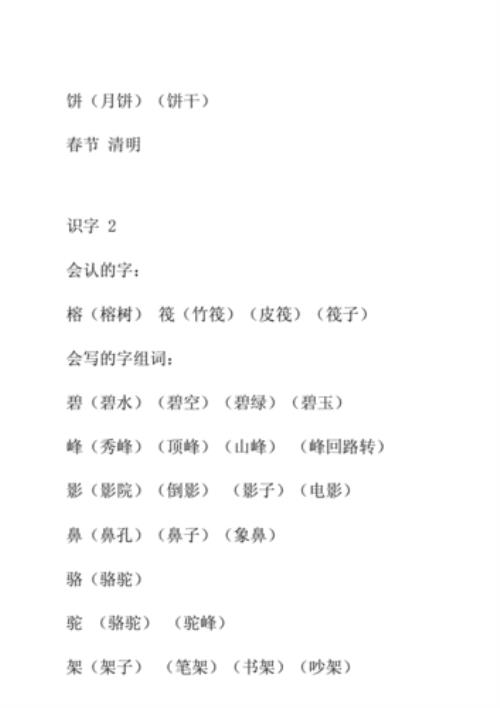 苏醒的苏能怎么组词