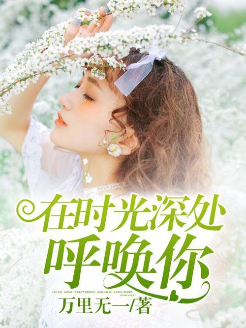 男女主角是林毅林雪的小说