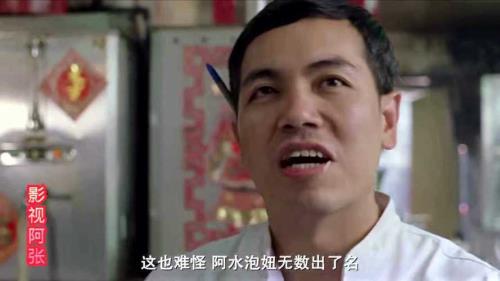 行运一条龙阿媚是谁