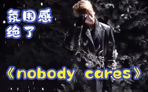 nobodycares是谁的歌