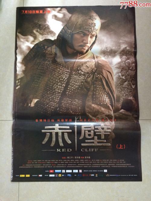 赤壁电影完整版哪里可以看
