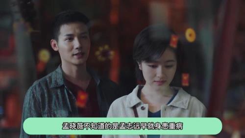许你万家灯火孟晓薇结局