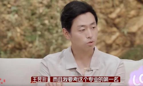 王昱珩为什么那么聪明