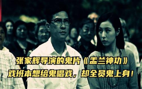 盂兰神功讲的什么