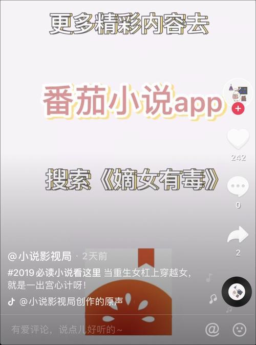 抖音番茄小说体验安全吗
