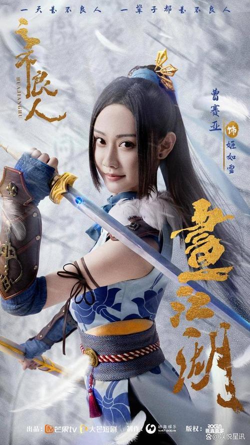 画江湖之不良人女主谁演的