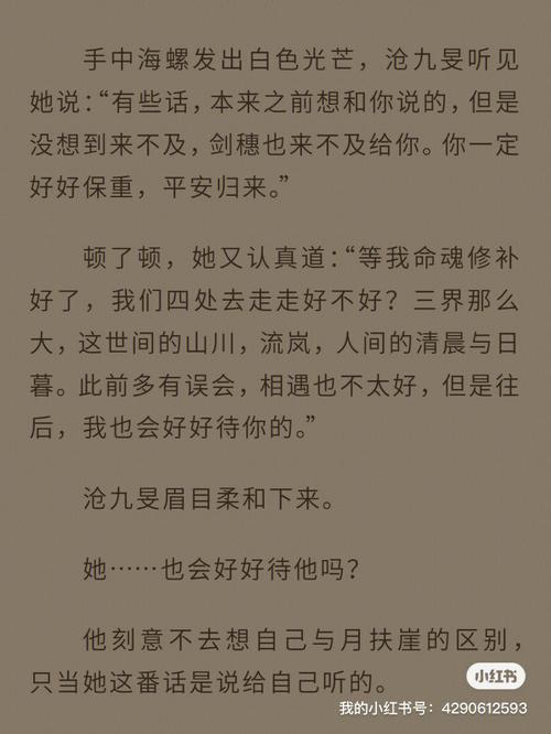 长月烬明第一世多少集