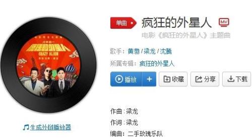 凌云志主题曲谁唱的