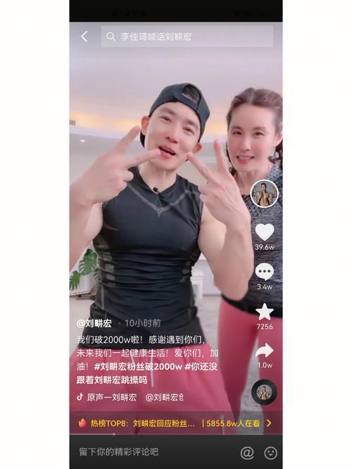 跟刘畊宏跳30分钟消耗多少热量