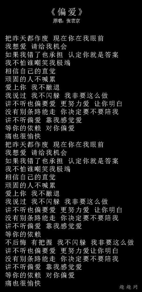 最初的模样是哪首歌的歌词
