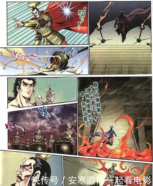 天子第一当岳心怡下场